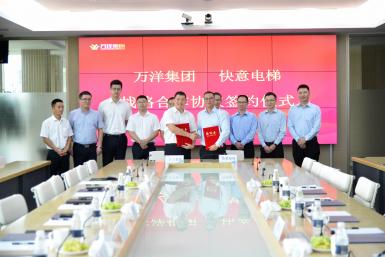 热烈祝贺满冠体育与万洋集团签署战略合作协议