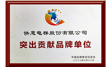 满冠体育获评“突出贡献品牌单位”，树立中国品牌标杆力量