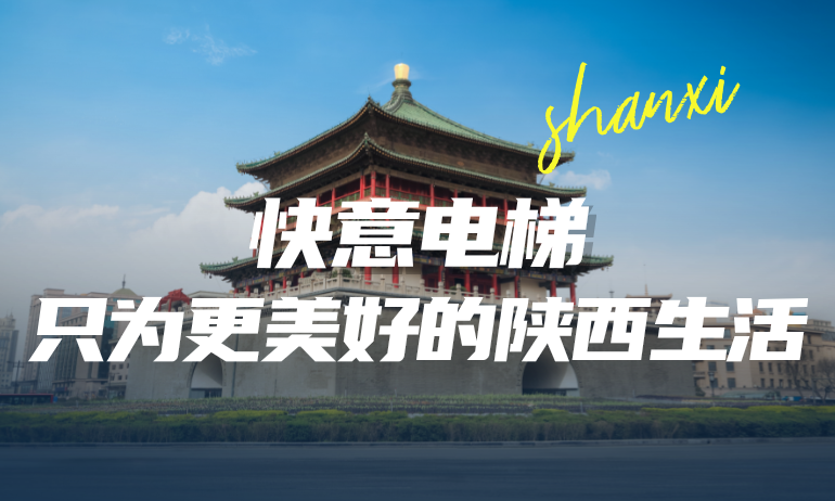 满冠体育携手本地房企，筑就更懂陕西的美好生活