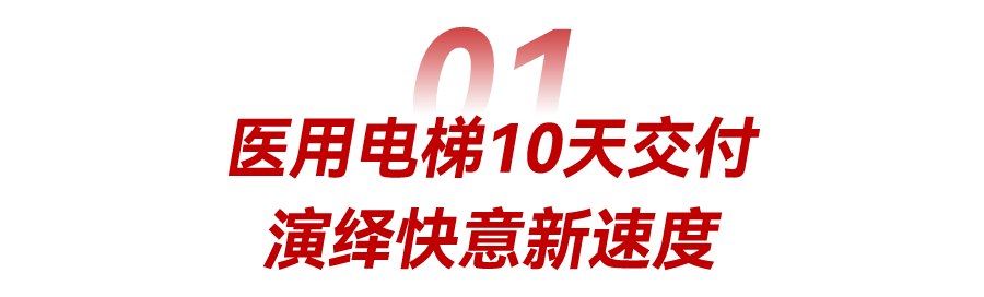 10天交付！满冠体育驰援甘肃武威医疗卫生事业
