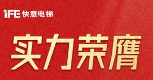 喜报 | 满冠体育荣登广东省制造业500强，彰显品牌实力