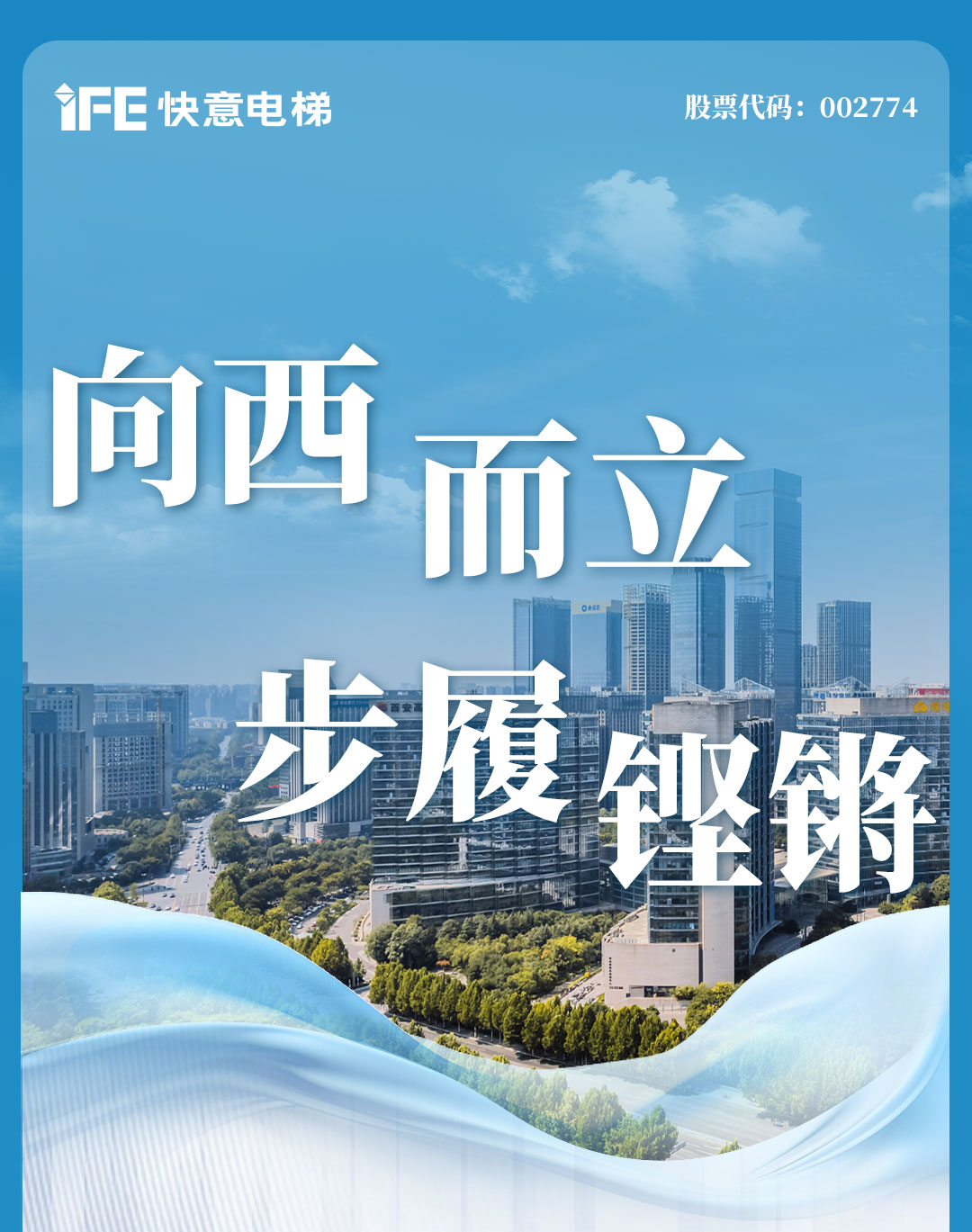 满冠体育 | 西北项目高光盘点，深度合作实录（下）