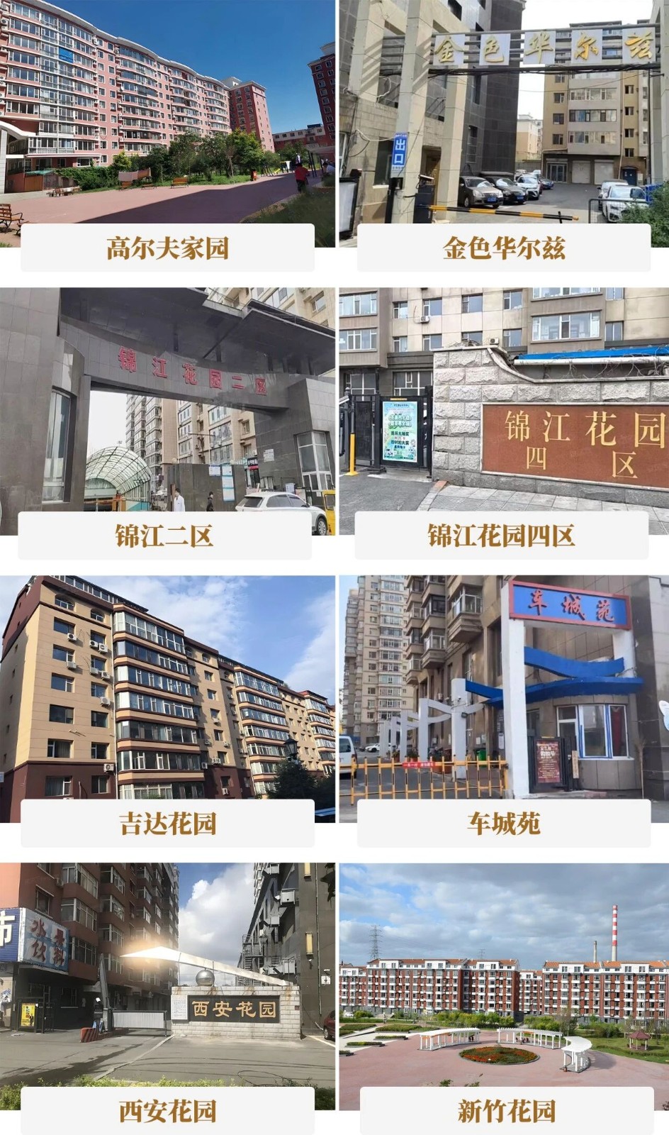 157台！满冠体育托起长春绿园5000户家庭的幸福出行梦！